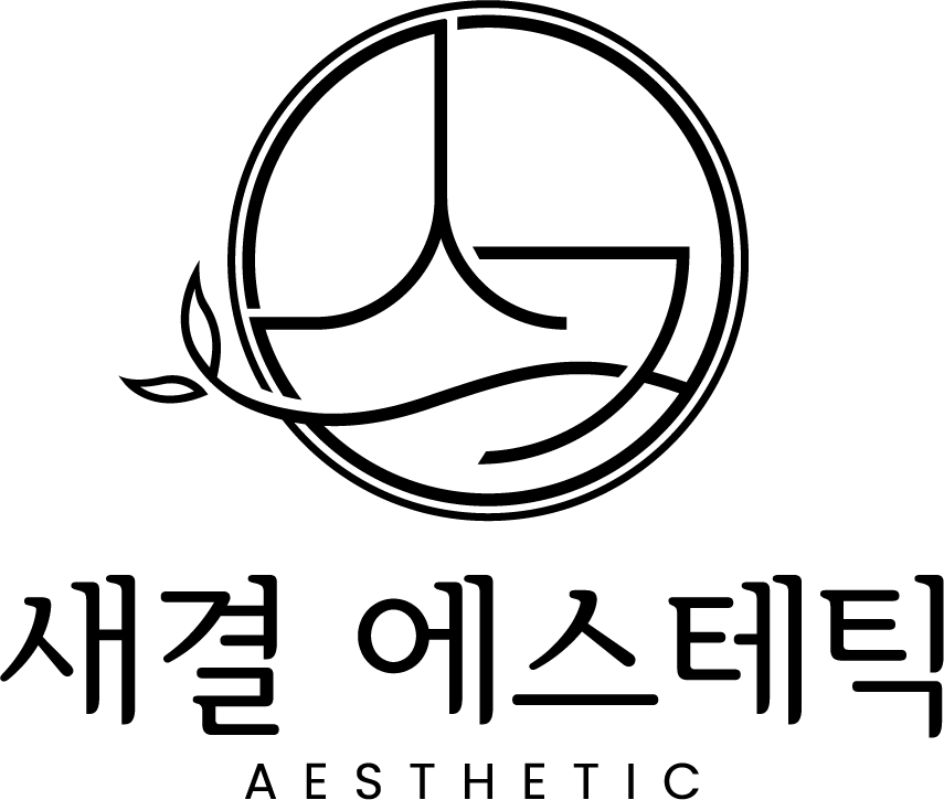 새결에스테틱